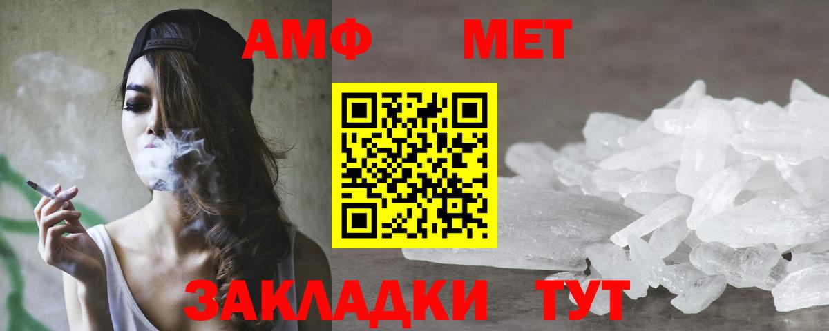 АМФ 98%  Вход с VPN  Амфетамин  Саратов 