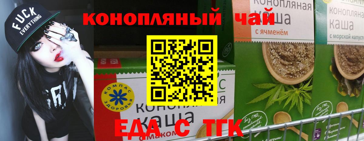 Canna-Cookies конопля Саратов