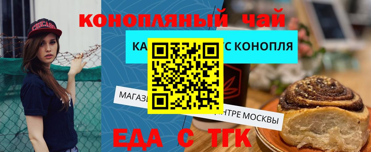 Саратов  Печенье с ТГК конопля  Вход с VPN 