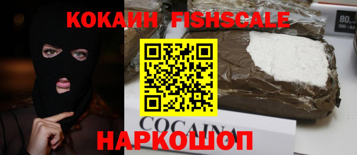 COCAIN VHQ Саратов