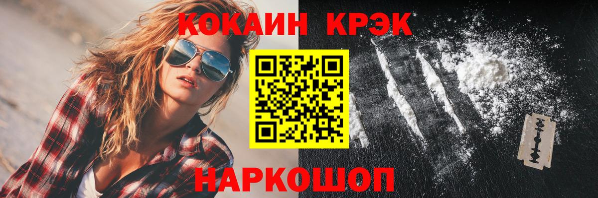 Саратов  КОКАИН 98%  Вход с VPN  наркошоп  COCAIN Columbia 