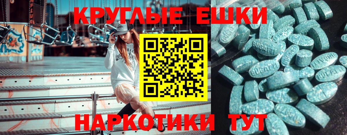 Экстази  ссылка на мегу ССЫЛКА  Ecstasy VHQ  Вход с VPN  Саратов  Ecstasy ешки  купить наркотик 