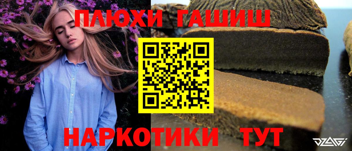 ГАШ убойный  Вход с VPN  где продают   Саратов 