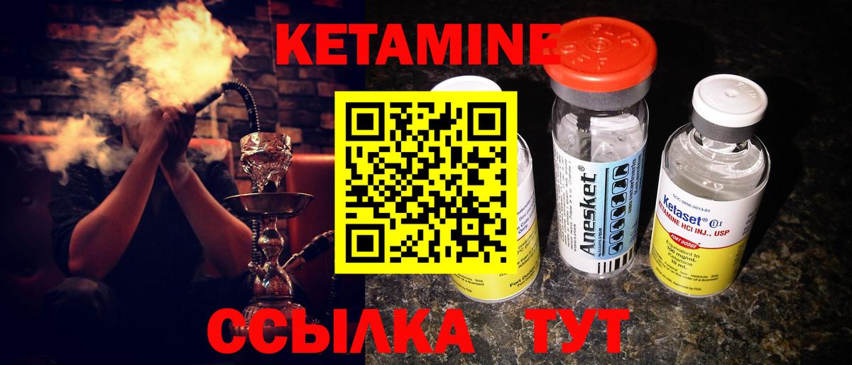 Саратов  Кетамин ketamine  Кетамин VHQ  Вход с VPN 