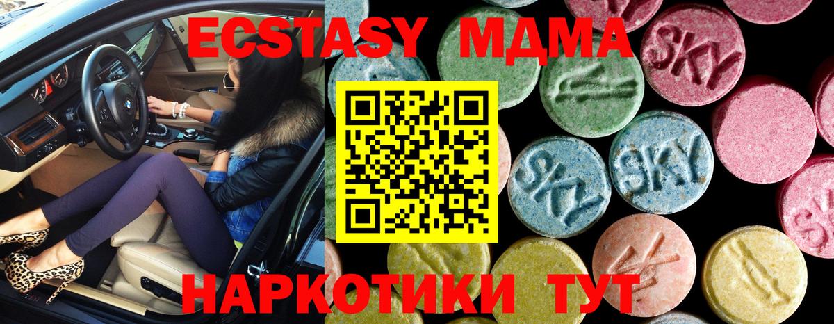 MDMA Molly Саратов