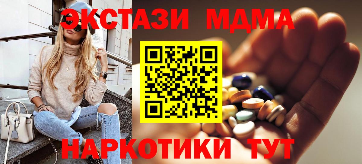 Саратов  MDMA молли  Вход с VPN  MDMA кристаллы 