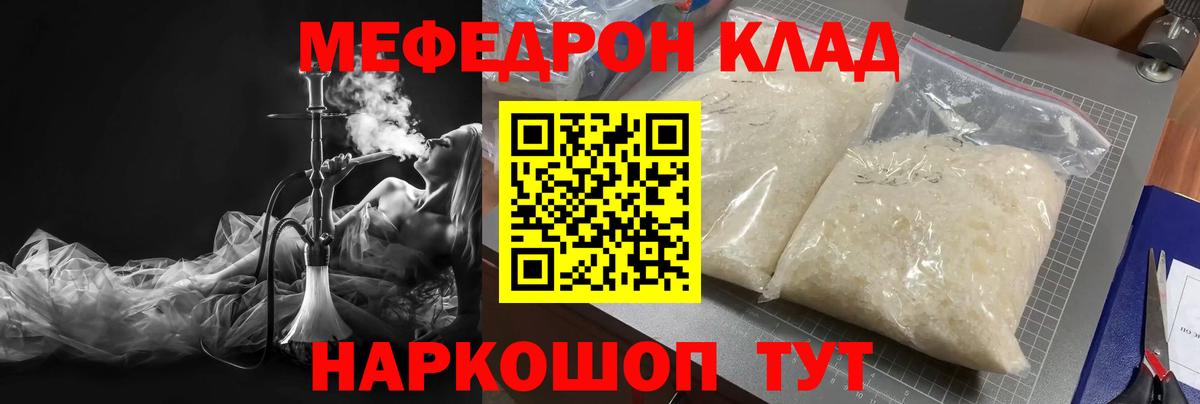 МЯУ-МЯУ  Вход с VPN  МЕФ VHQ  Саратов  МЯУ-МЯУ  Мефедрон 4 MMC 