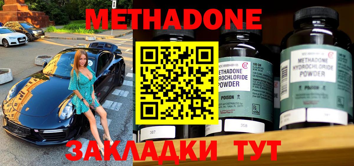 Саратов  МЕТАДОН белоснежный  Метадон methadone  Вход с VPN 