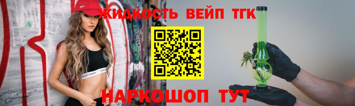 Саратов  ТГК концентрат  Вход с VPN 